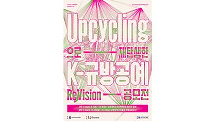 ReVision 공모전시 리플렛 이미지